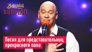 Тебе, моя родная | Музыкальный Вечерний Квартал 2019