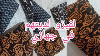 #سلسلة جهاز العروس 🌸 لفيزو لديتهم في جهازي 🌸🌸