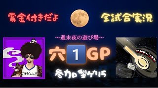 [荒野行動]～穴1️⃣GP～脱botへの道#84③