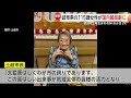 岐阜・土岐市の林おかぎさんが115歳で国内最高齢に！明治42年9月生まれ　市長「大変喜ばしく我が市の誇り」