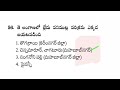 telangana history imp questions in telugu తెలంగాణ హిస్టరీ నుంచి ముఖ్యమైన ప్రశ్నలు history