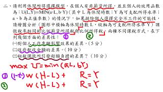 公職考試解題 - 111 年度地方特考財稅行政三等考試租稅各論問答題第二題 1/2