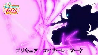 [360p]「デリシャスパーティ♡プリキュア」プリキュア・フィナーレ・ブーケ | Precure Finale Bouquet (Cure Finale Attack)