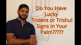 Extremely Lucky Trident/Trishul Signs in you hands || Success Money Name Wealth || Palmistry