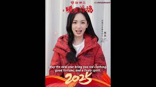 [ENG SUB] Zhou Ye wishes you a Happy New Year 2025 Year of the Snake!!