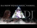 #new #dj #song  #bhojpuri #youtubeshorts #subscribe  #neelkamal