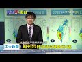 20200827中天新聞　雨彈襲擊南部破300毫米！　氣象局啟動劇烈豪雨作業