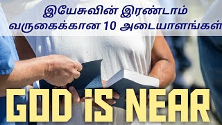 இயேசு கிறிஸ்துவின் இரண்டாம் வருகைக்கான 10 அடையாளங்கள் -2 | Second Coming of Jesus Christ | CLM