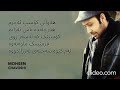 mohsen chavoshi mahi siah kocholo kurdish subtitle محسن چاوشی ماهی سیاه کوچولو