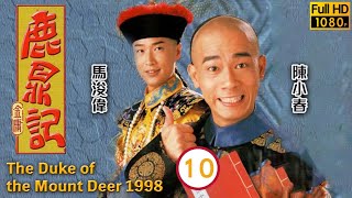 TVB武俠喜劇 | 鹿鼎記(順序修正) 10/45 | 馬浚偉(康熙)知道陳小春(小寶)被捉，非常震怒 | 陳小春、馬浚偉、梁小冰、劉玉翠、陳少霞、徐濠縈 | 粵語中字 | 1997