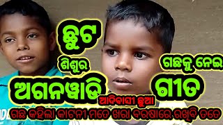 ଗଛ. କହିଲା କାଟନୀ ମତେ ଖରା ବର୍ଷା ରେ ରଖିବି ତତେ