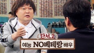 [3월 28일 예고] 예능 잭팟 터트린 게스트의 정체는? @가로채널 EP17