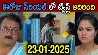 Mamagaru serial today episode | 23rd Jan 2025 | Star Maa