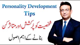 Personality Development Tips And Its Importance | TM Batch-7 | Syed Ejaz Bukhari