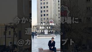 エジプト🇪🇬で悲しい男の結末 #海外旅行 #旅行 #vlog #海外生活 #海外移住 #ピラミッド #ギザ #カイロ #travel