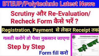 bteup latest news today/bteup exam news today/bteup even sem exam news today/bteup news today