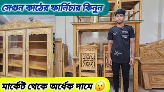 আকর্ষণীয় শোরুম পুরাতন ফার্নিচার ১৫০০ টাকা থেকে শুরু |BD FURNITURE |PRICE IN BANGLADESH |OLD MARKET 🫢