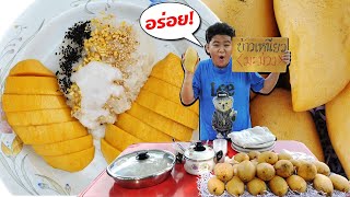 หนังสั้น | ขายข้าวเหนียวมะม่วง หวาน มัน อร่อย สู้ชีวิต | Selling mango sticky rice. Fight for life.