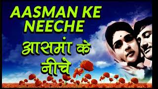 Aasman Ke Neeche | Kishore Kumar, Lata Mangeshkar | S.D. Burman | Film - Jewel Thief, 1967.