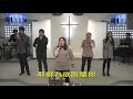 20190224_永光教會主日禮拜_台語場