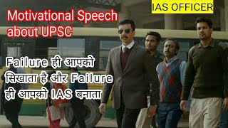 Failure hi IAS Banata hai।।TVF's Aspirants UPSC Web Series Episode-2 ।।