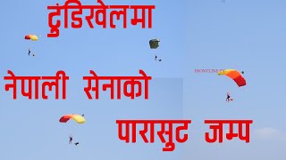 आकाशमा नेपाली सेना उड्दा... NEPAL ARMY PARACHUTE JUMP || NEPAL ARMY DAY 2077/2021