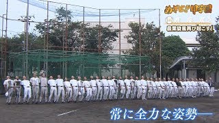 『めざせ！！甲子園』出場校紹介【鹿屋農業】