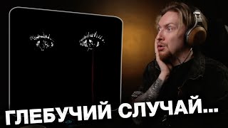 🌚НЮБЕРГ слушает Три Дня Дождя x Неисправность - Скучаю по тебе