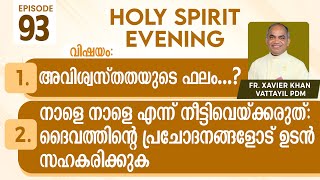 HOLY SPIRIT EVENING | Episode 93 | Fr. Xavier Khan Vattayil PDM | 2023 Oct 04 | 6:30 pm - 9:30 pm