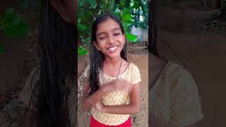 മുറ്റത്തെ മുല്ല 😆😆 #shortvideo #youtubeshorts #comedy #shortsfeed