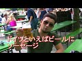 ドイツ・ミュンヘン・英国庭園内のビアガーデンでドイツビールとソーセージ！beer gareden in english garden munich germany