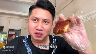 龙隆来海南吃开40年猪脚饭，猪蹄比2个拳头还大！大口吃真过