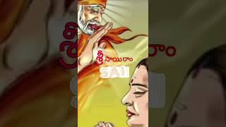 #saipromises #షార్ట్ #షార్ట్స్ తెలుగు #సాయిరాం #saibaba #sai