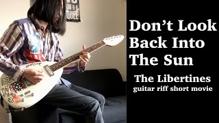 The Libertines_Don’t Look Back Into The Sun 弾いてみた【guitar riff short movie】by Yo-hey