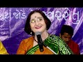 Hoon Have Moti Thai Choon | Shyamal Saumil Live Gujarati | Aarti Munshi