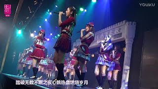 広州GNZ48 Team NIII 全曲オリジナル公演『第一人称』北京BEJ48劇場巡回公演 20170527