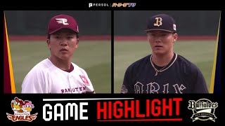 2022年5月21日 東北楽天対オリックス 試合ハイライト