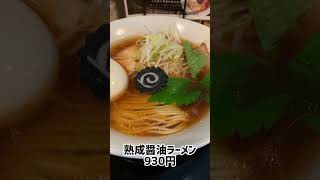 中華そば貴の香（新潟市西区）#新潟ラーメン #新潟グルメ #新潟ランチ #グルメ #shorts #ラーメン大好き #ラーメン食べたい #新潟食べ歩き   #ramen #ラーメン #新潟市西区#炒飯