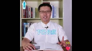 每月月经必长痘，还腰痛怎么办｜【老安谈健康】