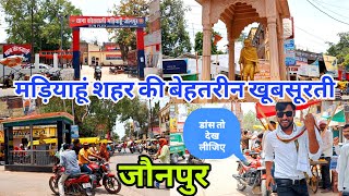 मडियाहूं मार्केट जौनपुर शहर का सबसे प्रसिद्ध मार्केट हैं | Mariyahu Market Jaunpur | Jaunpur Vlog