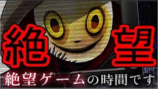 【実況】監禁された10人の男女のデスゲーム開幕！【絶望ゲーム ＃１】