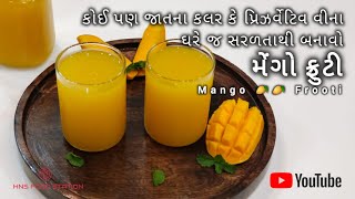 પ્રિઝર્વેટિવ કે કલર વગર ઘરે સરળતાથી મેંગો ફ્રુટી બનાવવાની રીત / Mango Frooti / maaza Summer Special