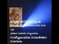 കടുകുമണിയുടെ ഉപമ fr. vincent kurisummoottil ofm cap global catholic prayerline