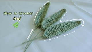 สอนถักใบไม้ไหมพรมง่ายๆ | tutorial how to crochet leaf 🌿for beginners | Kataiythong