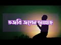 এসো তোমরা ইসলামে এসো তোমরা ইসলামে হবে যে ও জালা