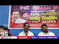 dmk കേരളഘടകം 14 ജില്ലകളിൽ നിന്നുള്ള മുതിർന്ന നേതാക്കന്മാർ യോഗം ചേർന്നു ആലുവയിൽ dmk