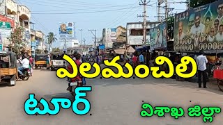 elamanchili tour 2021 || elamanchili visaka dist || elamanchili vlog || Prashi Real