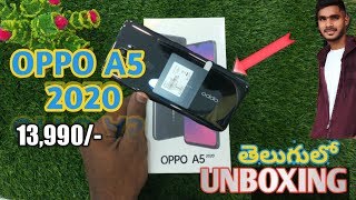 OPPO A5 2020 unboxing తెలుగులో... || Oppo A5 2020 initial impressions.