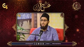 Tilawat e Quran-e-Pak | Irfan e Ramzan - 24th Ramzan | Iftaar Transmission