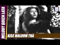 Kise Maloom Tha Ek Din Mohabbat Bezuban Hogi - Lata Mangeshkar, Talat @ Saqi - Prem Nath, Madhubala